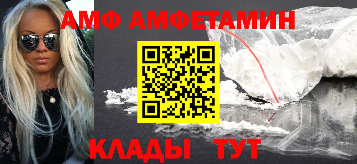 Комсомольск-на-Амуре  Amphetamine 98%  Амфетамин  Вход с VPN 