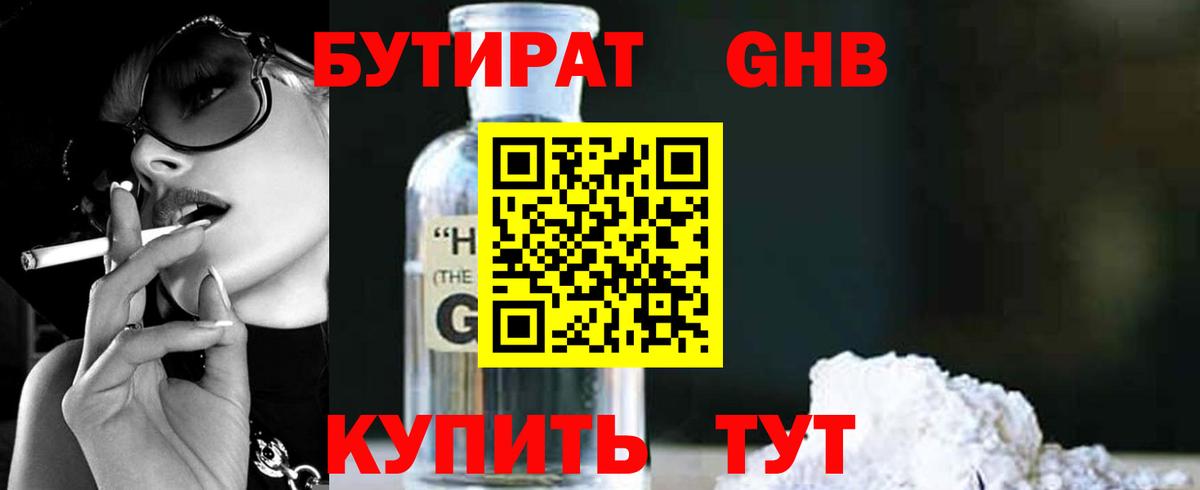 Комсомольск-на-Амуре  БУТИРАТ 1.4BDO  Вход с VPN 