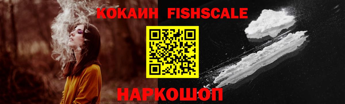 Cocaine 98% Комсомольск-на-Амуре