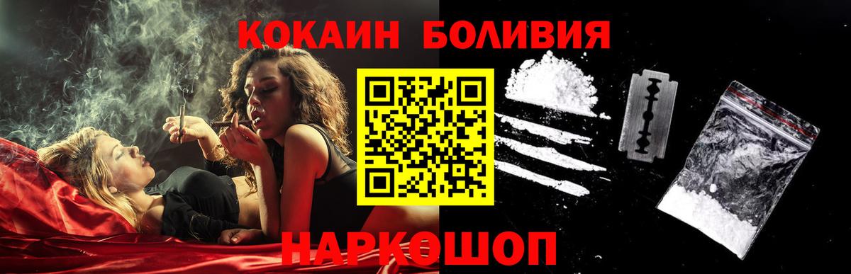 Cocaine Колумбийский  COCAIN VHQ  Вход с VPN  Комсомольск-на-Амуре 