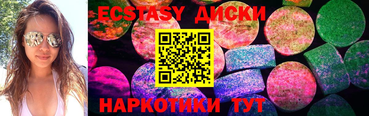ЭКСТАЗИ 99% Комсомольск-на-Амуре
