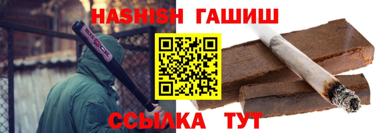 ГАШИШ  ГАШИШ Изолятор  наркотики  Комсомольск-на-Амуре  Гашиш Premium  Вход с VPN 