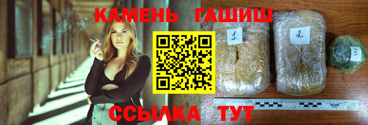 ГАШИШ Ice-O-Lator Комсомольск-на-Амуре