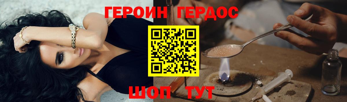 Комсомольск-на-Амуре  ГЕРОИН  Вход с VPN  Героин VHQ 