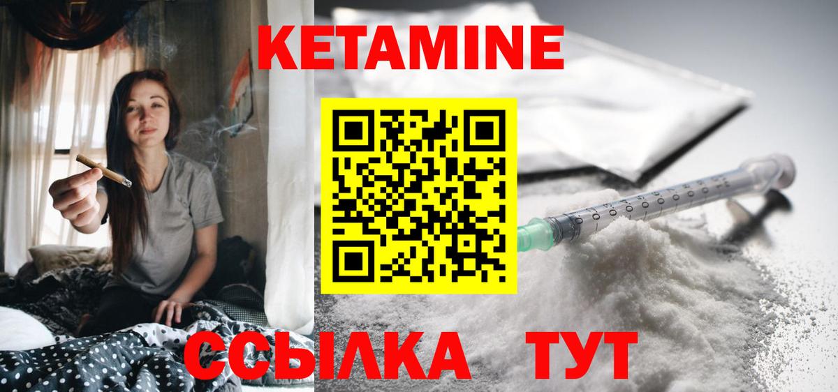 Кетамин ketamine  Вход с VPN  КЕТАМИН ketamine  Комсомольск-на-Амуре 