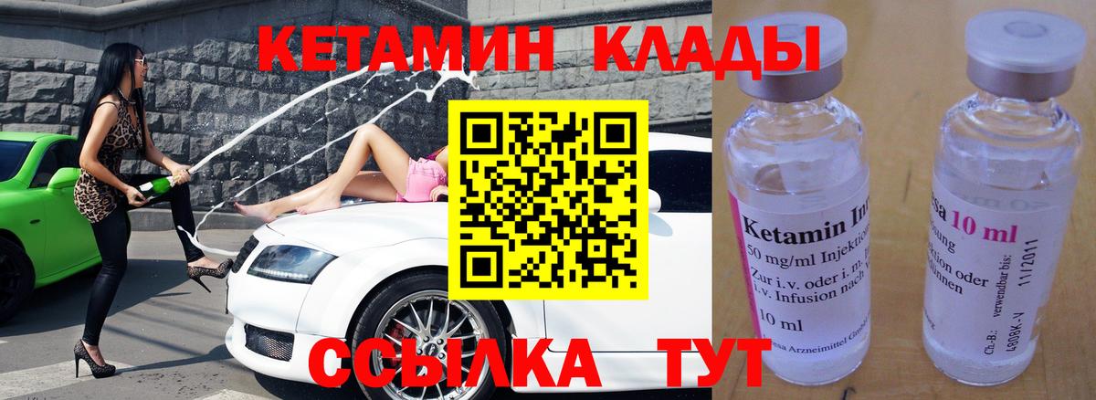 Кетамин ketamine Комсомольск-на-Амуре