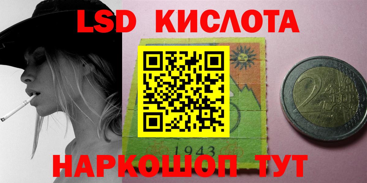 Лсд 25 экстази кислота  ЛСД экстази ecstasy  ЛСД экстази  Вход с VPN  Комсомольск-на-Амуре 