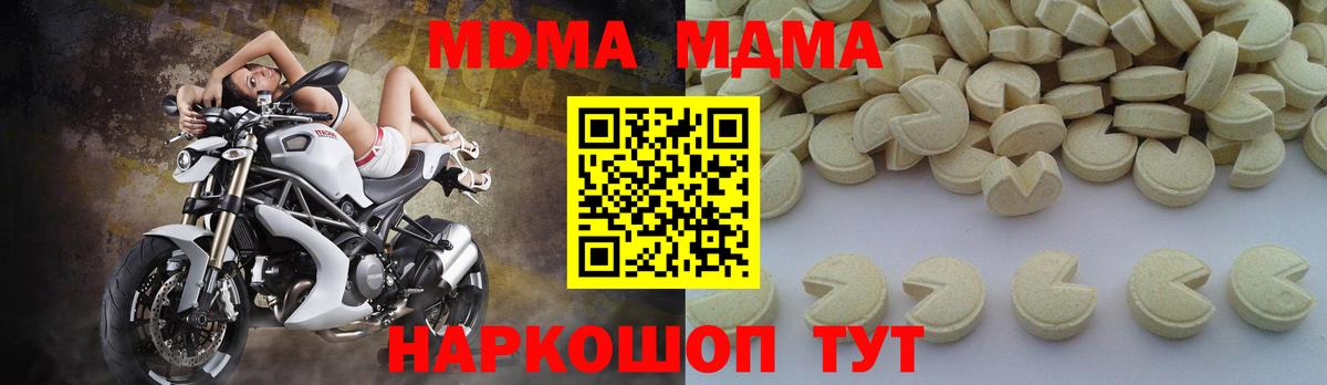 MDMA  Вход с VPN  Комсомольск-на-Амуре  MDMA VHQ  MDMA VHQ 