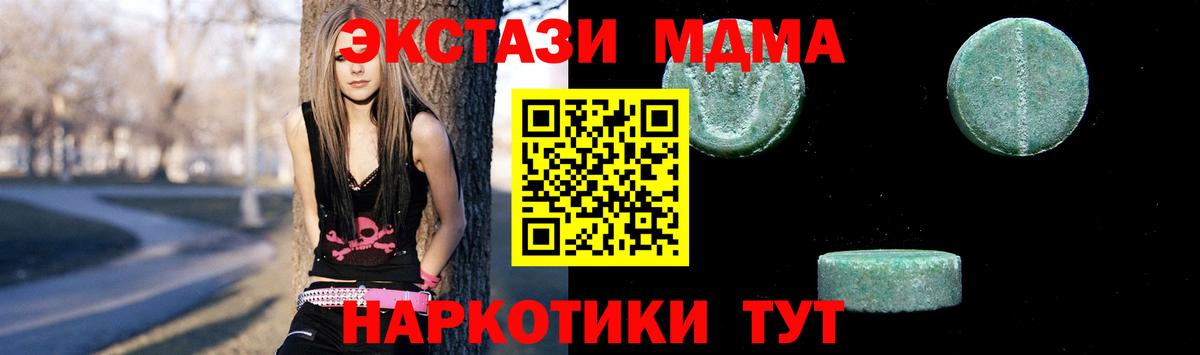 МДМА молли Комсомольск-на-Амуре