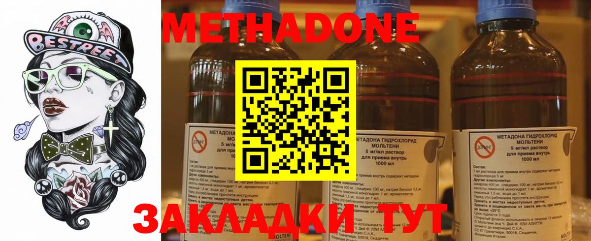 МЕТАДОН белоснежный Комсомольск-на-Амуре