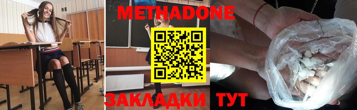 даркнет формула  Метадон methadone  Вход с VPN  МЕТАДОН VHQ  Комсомольск-на-Амуре 
