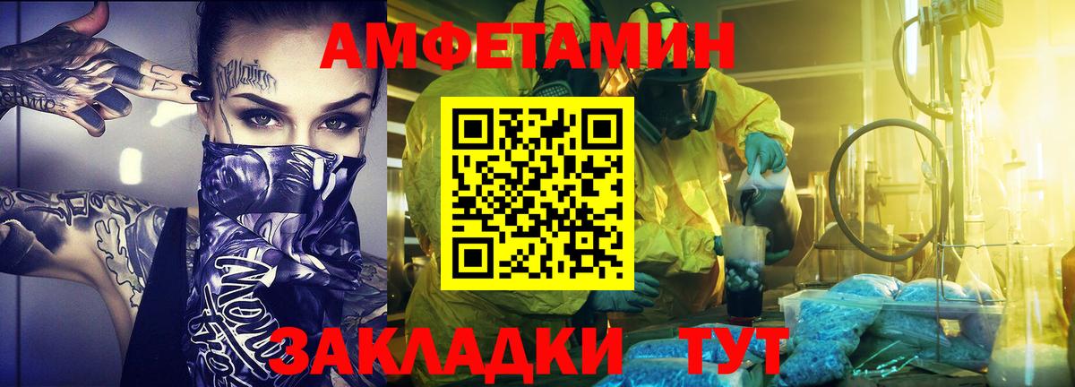 Метамфетамин мет  Вход с VPN  Метамфетамин мет  Комсомольск-на-Амуре 