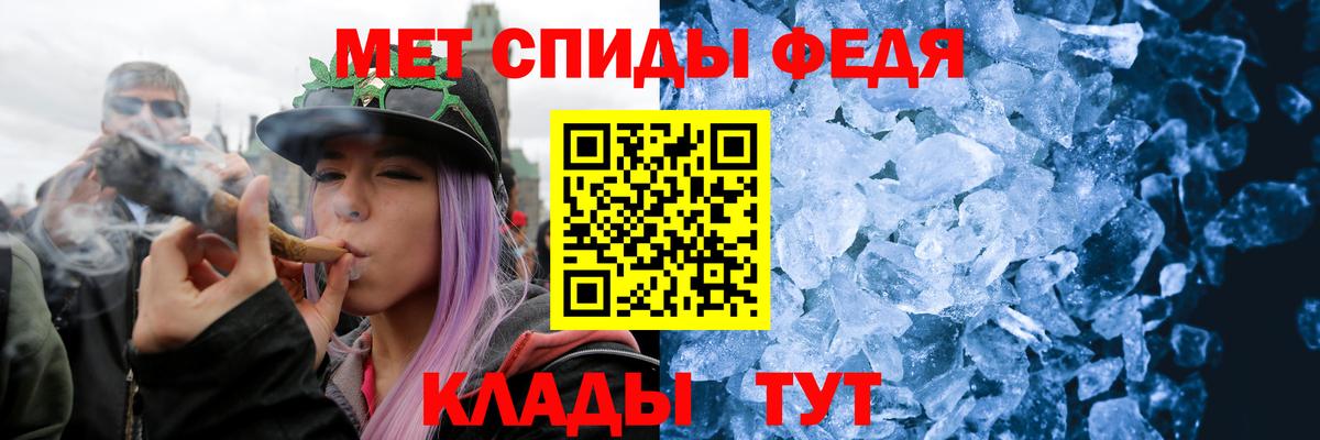 МЕТАМФЕТАМИН Декстрометамфетамин 99.9% Комсомольск-на-Амуре