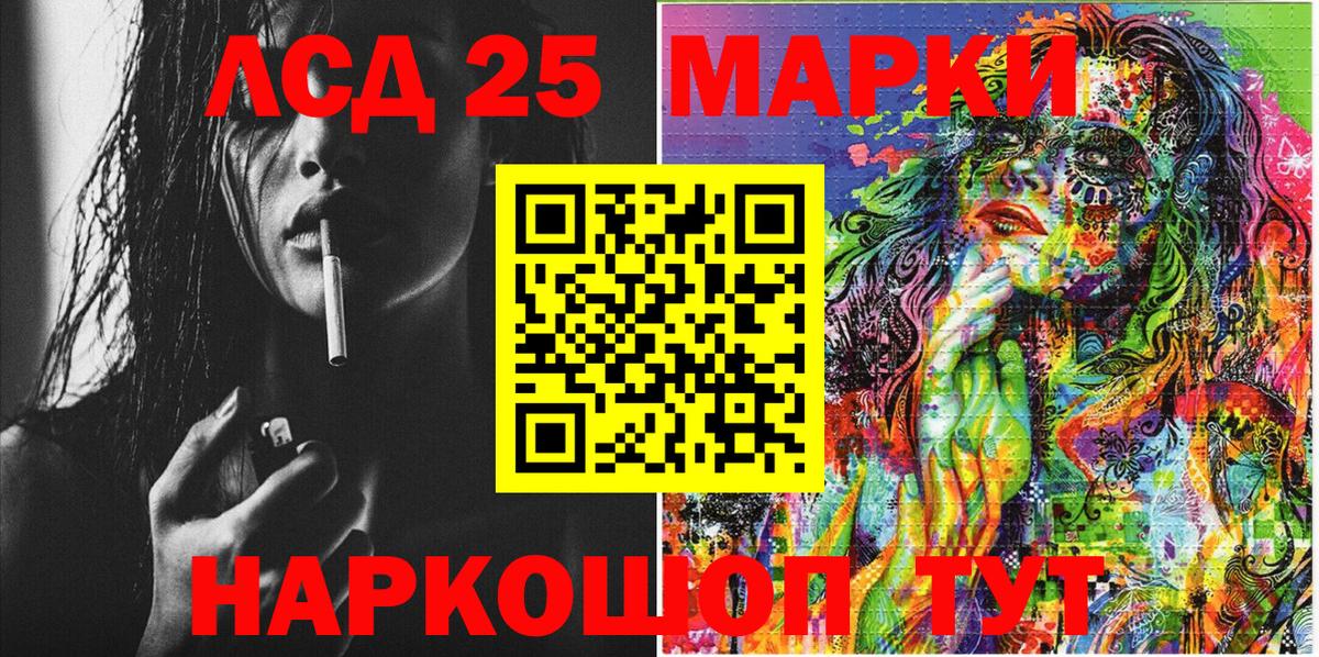 Комсомольск-на-Амуре  Наркотические марки 1,8мг  Вход с VPN  Наркотические марки  Наркотические марки 1,8мг 