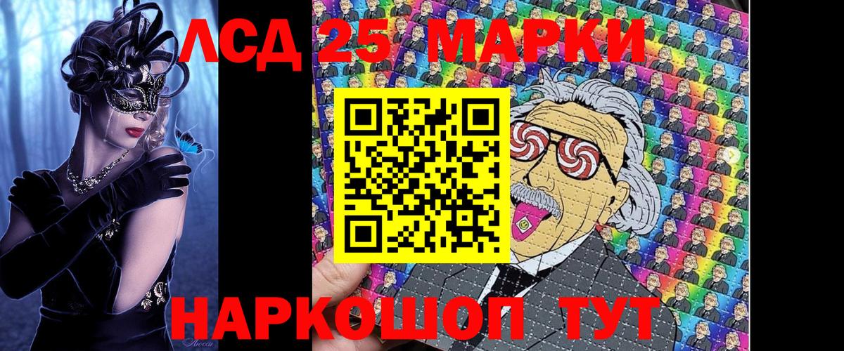 Марки 25I-NBOMe 1,8мг Комсомольск-на-Амуре