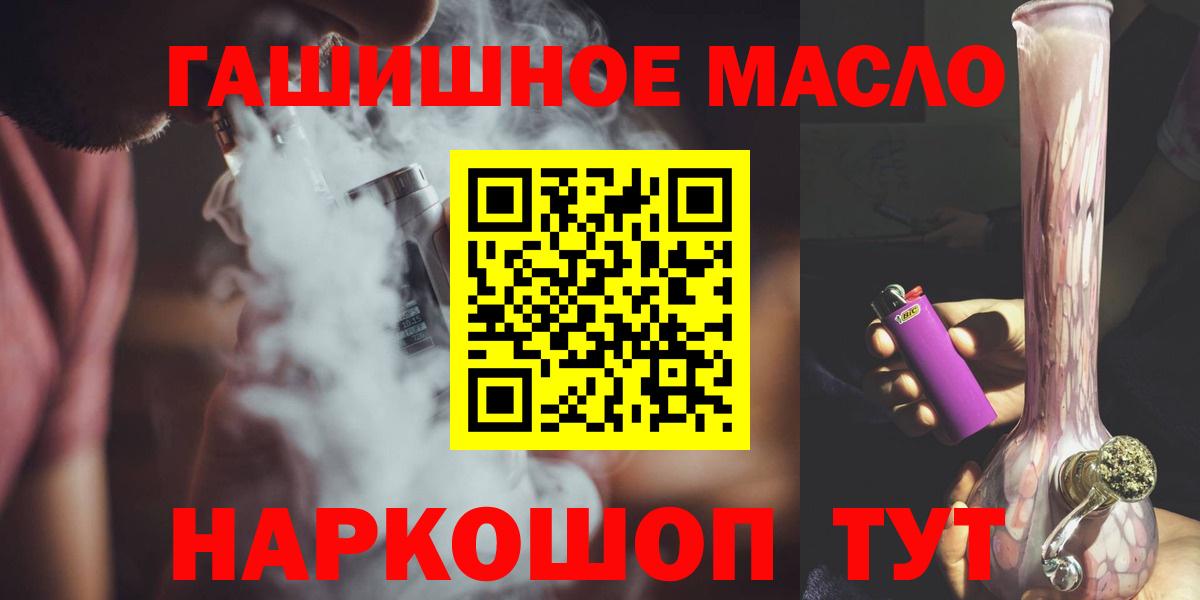 Комсомольск-на-Амуре  Дистиллят ТГК Wax  Дистиллят ТГК жижа  Вход с VPN 