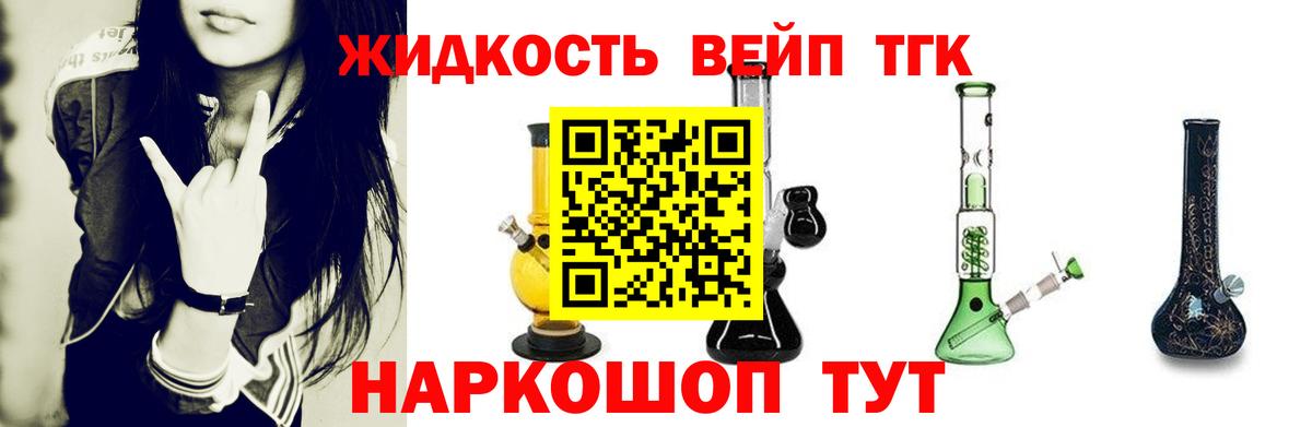Дистиллят ТГК гашишное масло Комсомольск-на-Амуре