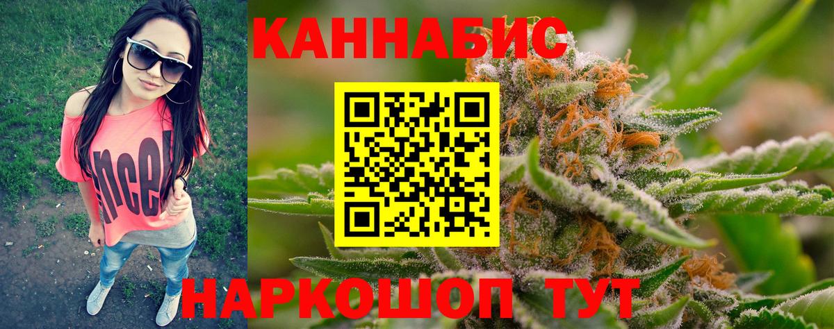 Каннабис AK-47 Комсомольск-на-Амуре